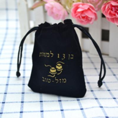 Jewish 13 years bar mitzvah gold silkscreen printing black velvet cloth bag gift packing bag