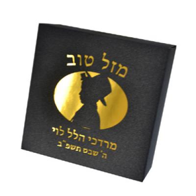 Personalized hebrew mazal tov jewish boy design laser cut bar mitzvah box for guests