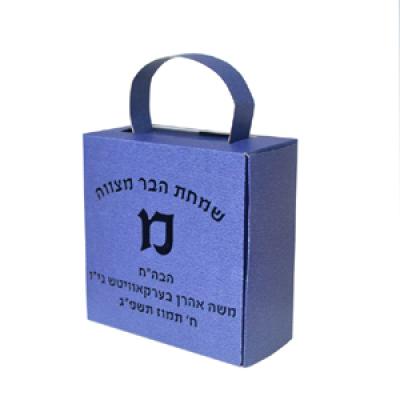   Personalized logo hebrew letter laser cut jewish bar mitzvah gifts box with handle