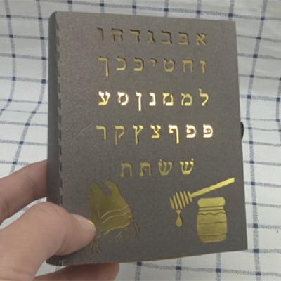 Customized hebrew tzitzit honey jar design upsherin bar mitzvah laser cut book style favor box for jewish party