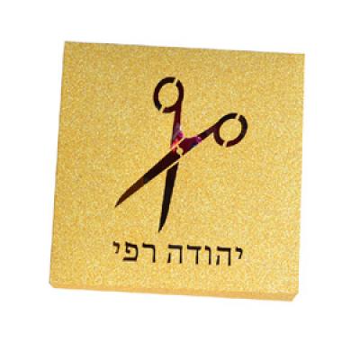 custom hebrew scissor laser cut upsherin 3 birthday jewish box